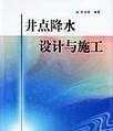 南京苏州工程降水机械钻井地源热泵13404266115