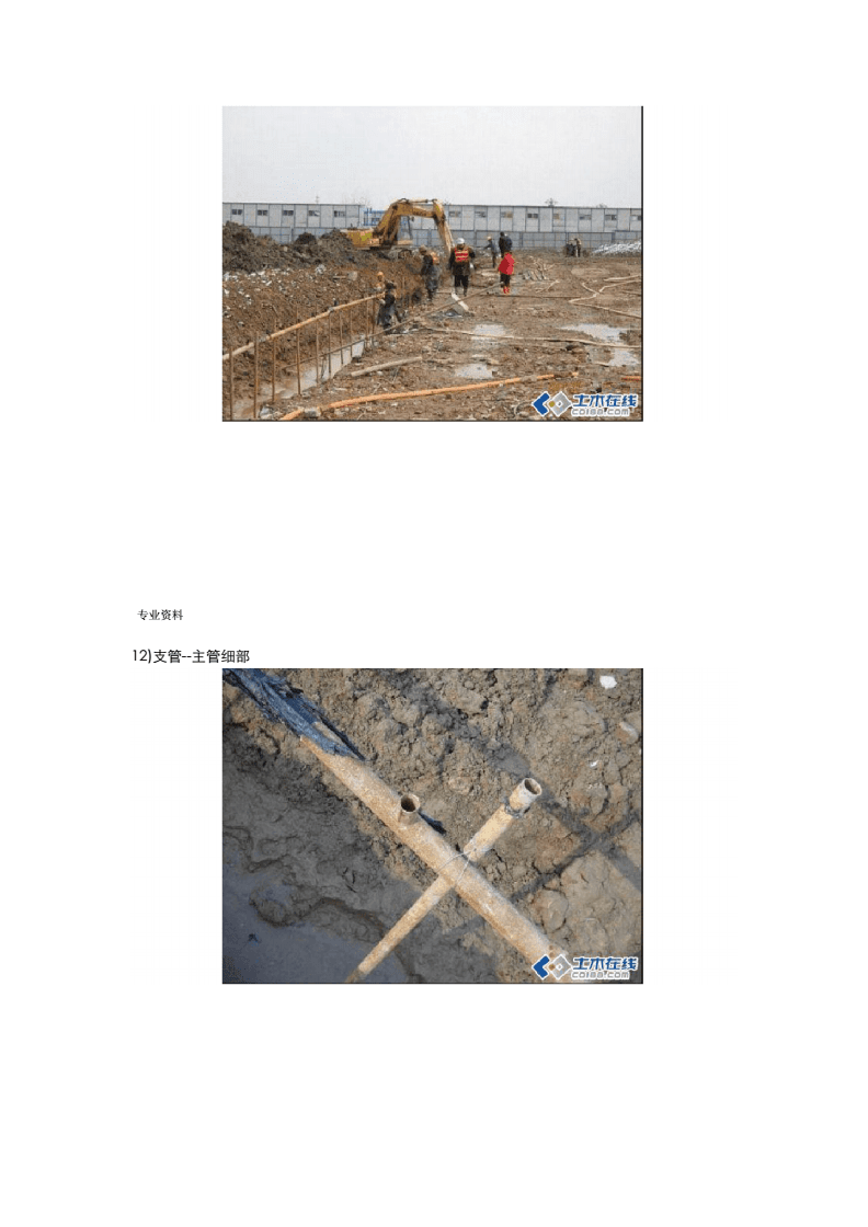 轻型井点降水施工设计方案(附图片)-仔细阅读后再买.doc