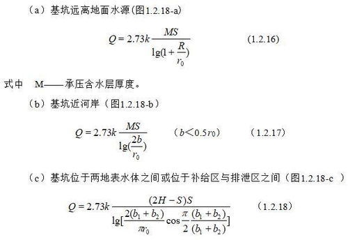 井点降水法施工知识要点